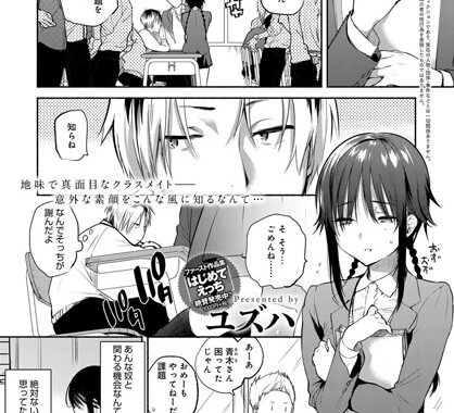 b399agoar01343【無料エロ漫画】青木さんは欲しがり