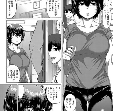 b399agoar01349【無料エロ漫画】アキラメノアネ