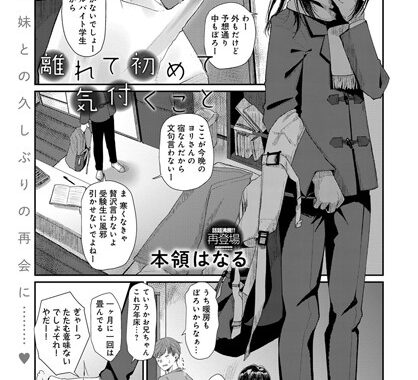 b399agoar01350【無料エロ漫画】離れて初めて気付くこと