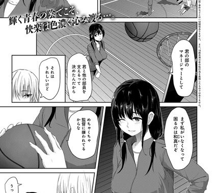 b399agoar01378【無料エロ漫画】君のために