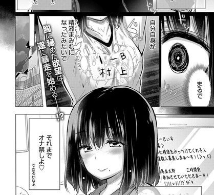 b399agoar01380【無料エロ漫画】ヒミツの汚仕事 （4）