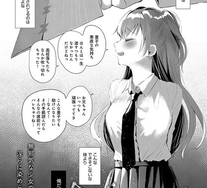 b399agoar01402【無料エロ漫画】今さらなんだよ