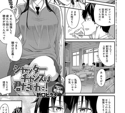 b399agoar01409【無料エロ漫画】シャッターチャンスは君だけに！