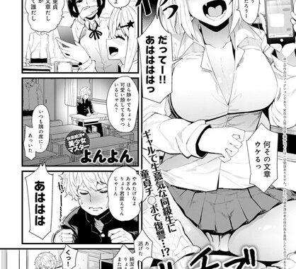 b399agoar01440【無料エロ漫画】ビッチーズリベンジ