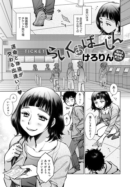 b399agoar01451【無料エロ漫画】らいくぁばーじん