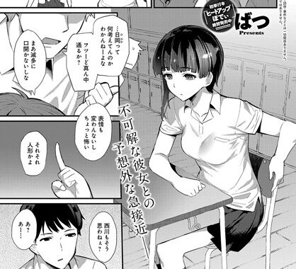 b399agoar01475【無料エロ漫画】ストレンジガールコンタクト