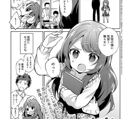 b399agoar01490【無料エロ漫画】お姉ちゃん先生