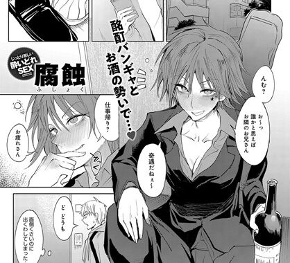 b399agoar01535【無料エロ漫画】酒従関係