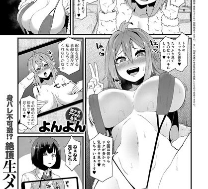 b399agoar01539【無料エロ漫画】承認破滅欲求