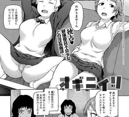 b399agoar01544【無料エロ漫画】オキニイリ