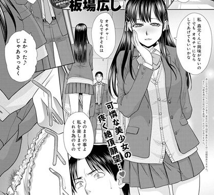 b399agoar01555【無料エロ漫画】彼女の玩具