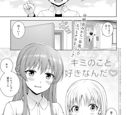 b399agoar01559【無料エロ漫画】キミのこと好きなんだ