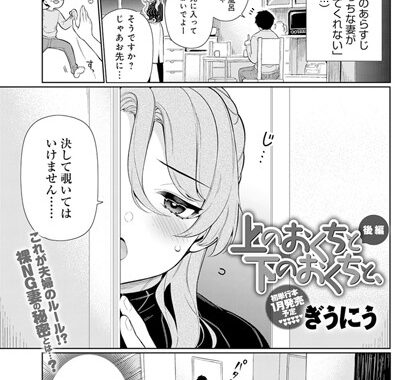 b399agoar01578【無料エロ漫画】上のおくちと下のおくちと、 （後編）