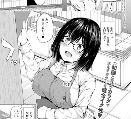 b399agoar01582【無料エロ漫画】今日だけの彼女