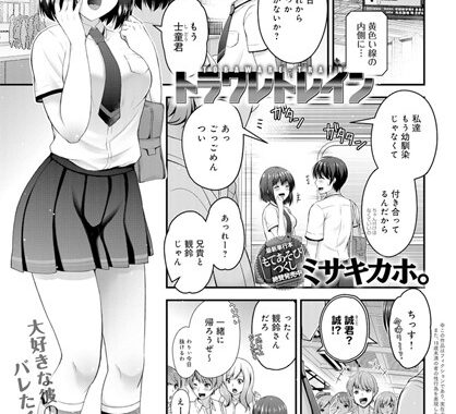 b399agoar01596【無料エロ漫画】トラワレトレイン