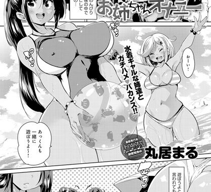 b399agoar01606【無料エロ漫画】お姉ちゃんオナニー