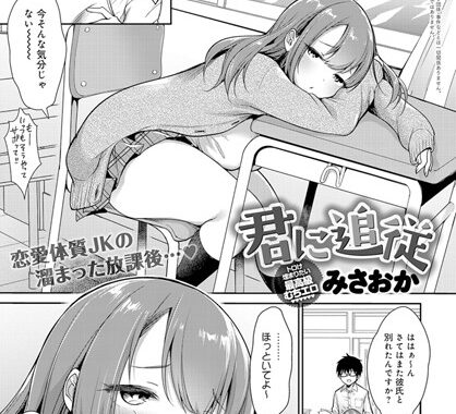 b399agoar01614【無料エロ漫画】君に追従