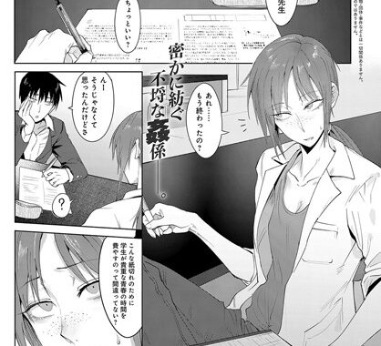 b399agoar01627【無料エロ漫画】情意答合