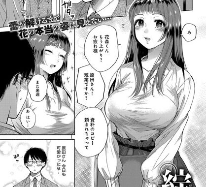 b399agoar01630【無料エロ漫画】綻び