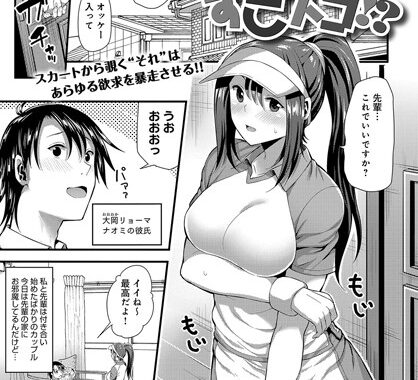 b399agoar01634【無料エロ漫画】アンスコすこスコ！？