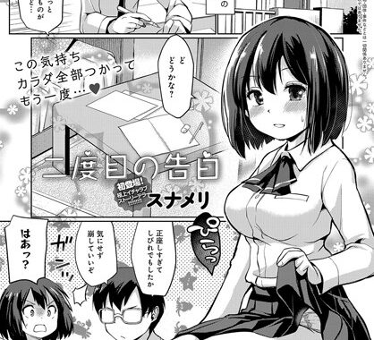 b399agoar01636【無料エロ漫画】二度目の告白