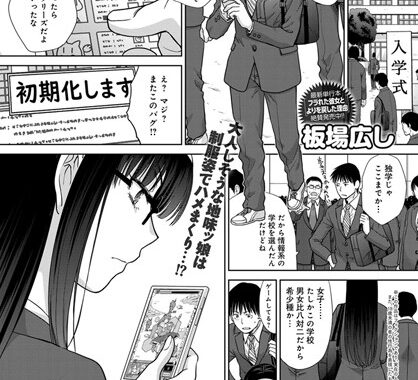 b399agoar01647【無料エロ漫画】彼女とアプリは自作できる？