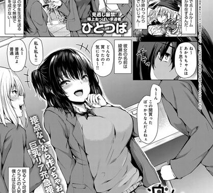 b399agoar01670【無料エロ漫画】楽しい放課後の過ごし方