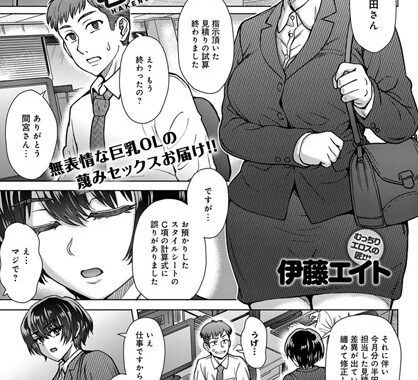 b399agoar01679【無料エロ漫画】派遣さんは事務的