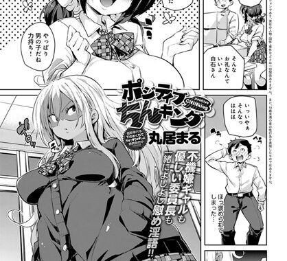 b399agoar01687【無料エロ漫画】ポジティブちんキング