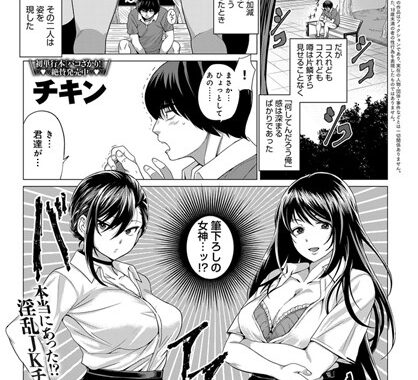 b399agoar01694【無料エロ漫画】サセ神様は突然に…