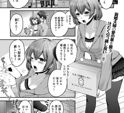 b399agoar01723【無料エロ漫画】ヨメトラレ