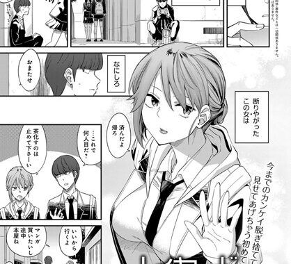 b399agoar01738【無料エロ漫画】レイヤードえモーション