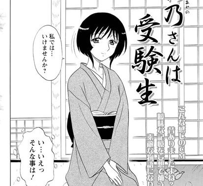 b400dfbap01894【無料エロ漫画】彩乃さんは受験生