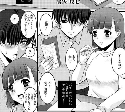 b400dfbap01973【無料エロ漫画】PleaseTeachMe