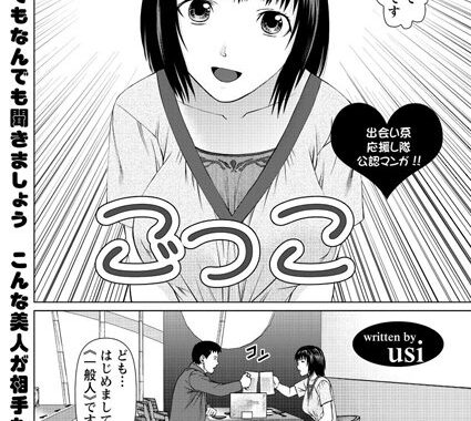 b400efbap02144【無料エロ漫画】ごっこ