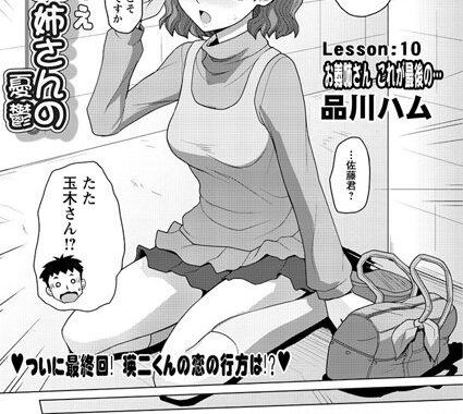 b400efbap02261【無料エロ漫画】お義姉さんの憂鬱 （9）