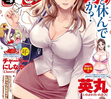 b400ffbap01124【無料超エロ漫画】アクションピザッツ 2018年12月号