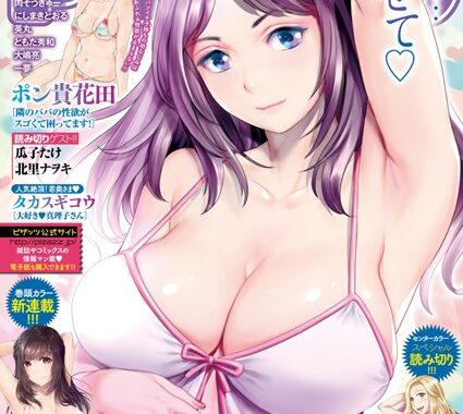 b400ffbap01136【無料エロ漫画】アクションピザッツ 2019年6月号