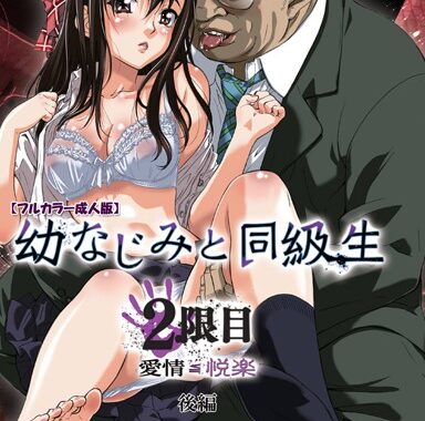 b401atmep02093【無料超エロ漫画】幼なじみと同級生シリーズ