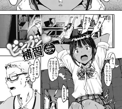 b405acmhm00373【無料エロ漫画】ビンカン補習