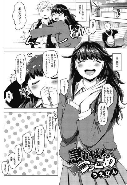 b405acmhm00471【無料超エロ漫画】急がばつっこめ