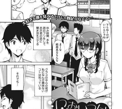 b405acmhm00792【無料エロ漫画】においつけ