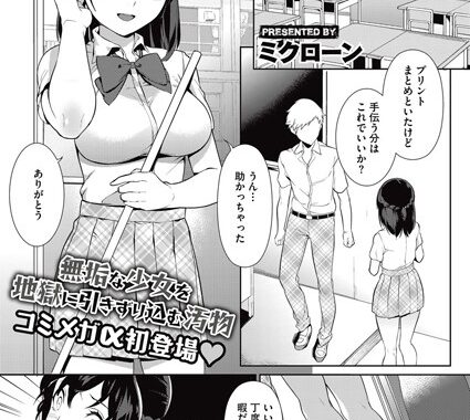 b430acmma00519【無料エロ漫画】少女悲惨録