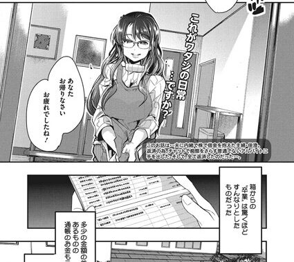 b430acmma00746【無料超エロ漫画】接続された人妻 最終話