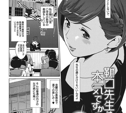 b430acmma00848【無料エロ漫画】鞘口先生は本気ですから。