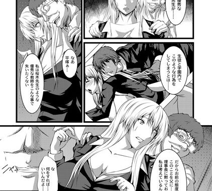 b436adwam00119【無料エロ漫画】先生と私と先生 ［後編］