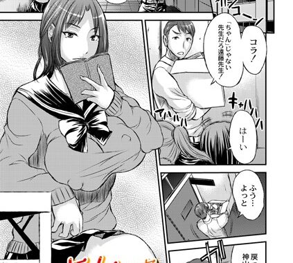 b436adwam00189【無料エロ漫画】制服痴女部室