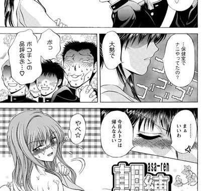 b450bagcl00816【無料エロ漫画】朝練りたーんず 後編