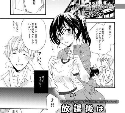 b450cagcl01324【無料エロ漫画】放課後はコスプレデッサン【単話】