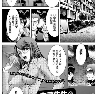 b450cagcl01475【無料エロ漫画】京華先生の性活指導【単話】